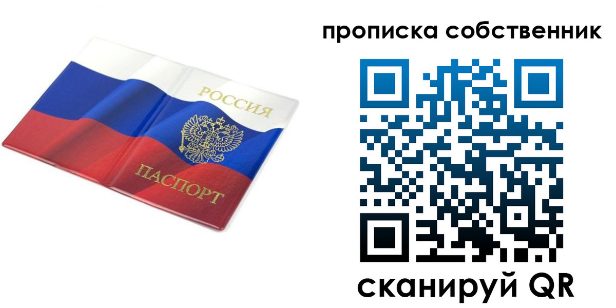 прописка ребенка в Камешково