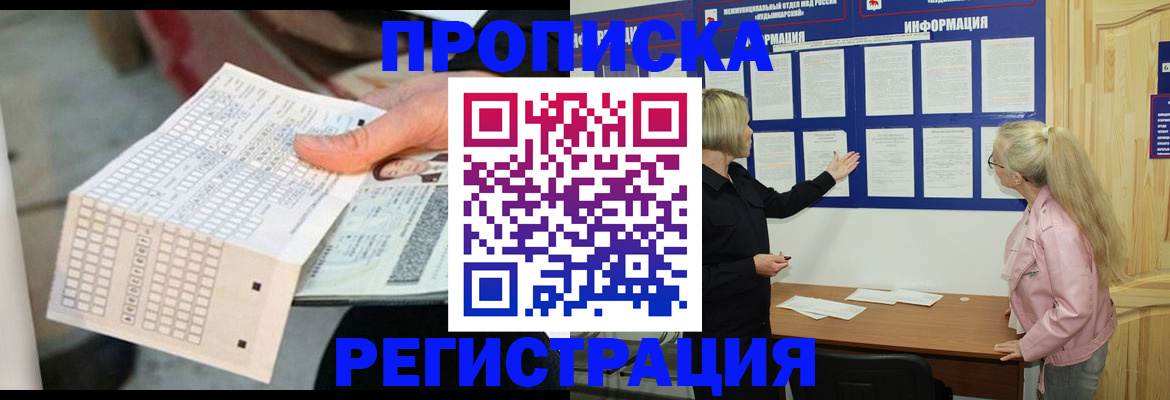 временная регистрация поиск в Камешково