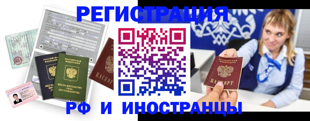 прописка ребенка в Камешково