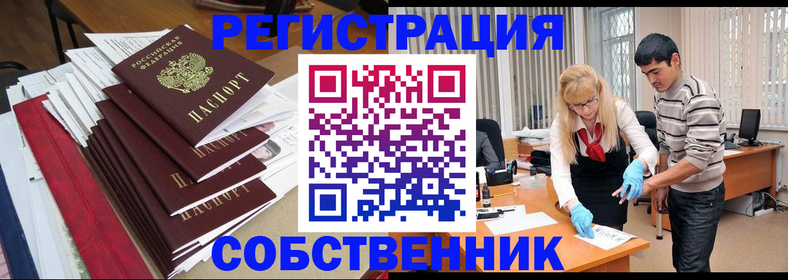 временная прописка в Камешково